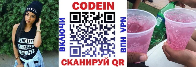 Codein Purple Drank  Белозерск 