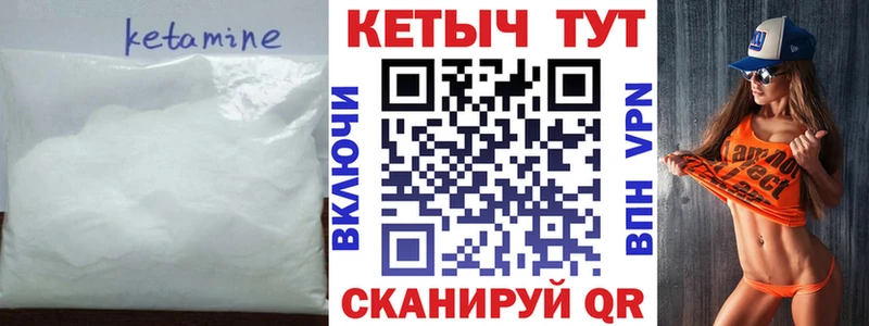 Кетамин ketamine  где найти   Белозерск 