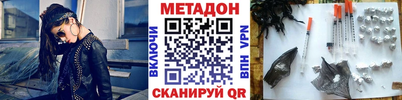 МЕТАДОН белоснежный  mega как войти  Белозерск  закладка 